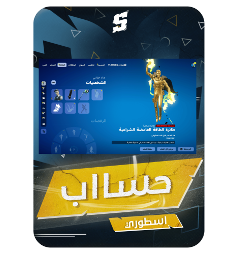 حساب فورتنايت ايميل اساسي ينربط سوني و اكس بوكس و...