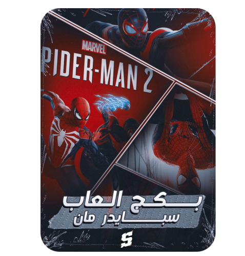 بكج سلسله العاب سبايدر مان