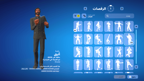 حساب فورتنايت ايميل اساسي ينربط سوني و اكس بوكس و...