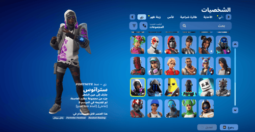 حساب فورتنايت ايميل اساسي ينربط سوني و اكس بوكس و...