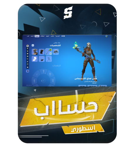 حساب فورتنايت ايميل اساسي ينربط سوني و اكس بوكس و...