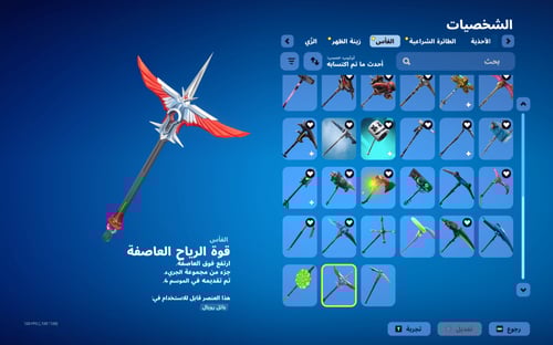 حساب فورتنايت ايميل اساسي ينربط سوني و اكس بوكس و...