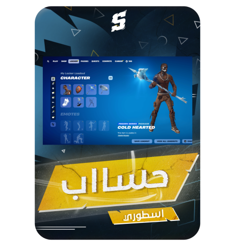 حساب فورتنايت ايميل اساسي ينربط سوني و اكس بوكس و...