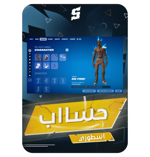 حساب فورتنايت ايميل اساسي ينربط سوني و اكس بوكس و...