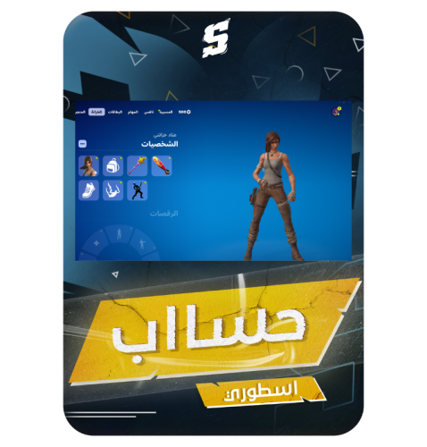 حساب فورتنايت ايميل اساسي ينربط سوني و اكس بوكس و...