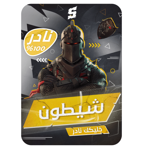 حساب فورتنايت ايميل اساسي ينربط سوني و اكس بوكس و...