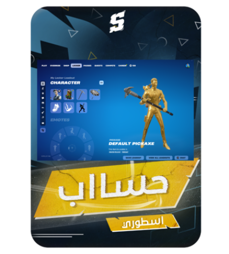 حساب فورتنايت ايميل اساسي ينربط سوني و اكس بوكس و...