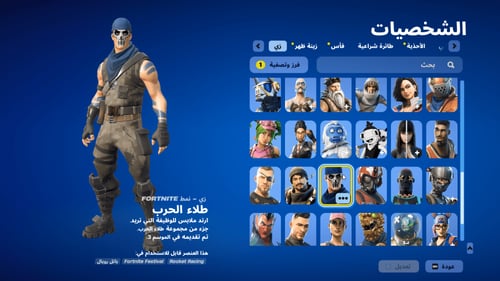 حساب فورتنايت ايميل اساسي ينربط سوني و اكس بوكس و...