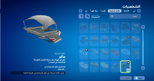 حساب فورتنايت ايميل اساسي ينربط سوني و اكس بوكس و...