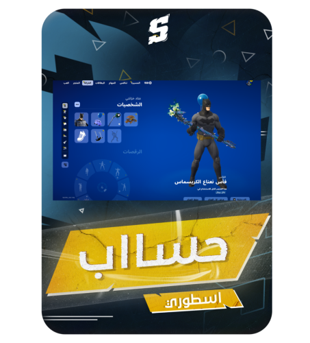 حساب فورتنايت ايميل اساسي ينربط سوني و اكس بوكس و...