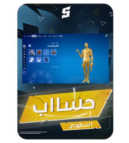 حساب فورتنايت ايميل اساسي ينربط سوني و اكس بوكس و...