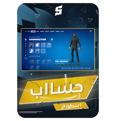 حساب فورتنايت ايميل اساسي ينربط سوني و اكس بوكس وب...
