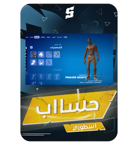 حساب فورتنايت ايميل اساسي ينربط سوني و اكس بوكس و...