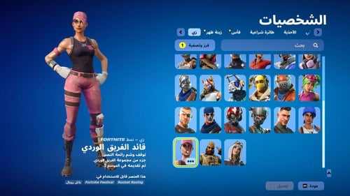 حساب فورتنايت ايميل اساسي ينربط سوني و اكس بوكس و...