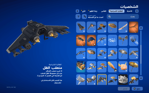حساب فورتنايت ايميل اساسي ينربط سوني و اكس بوكس و...