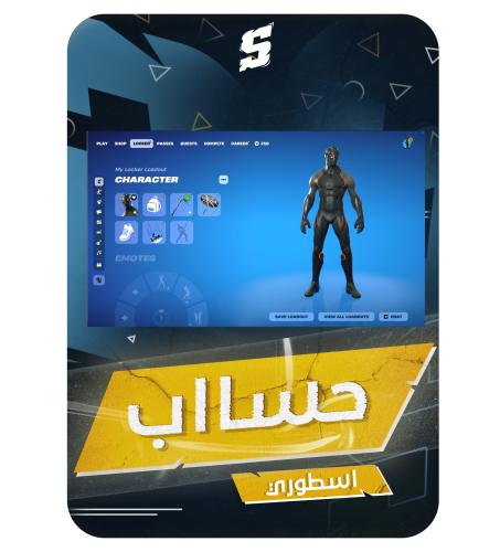 حساب فورتنايت ايميل اساسي ينربط سوني و اكس بوكس و...