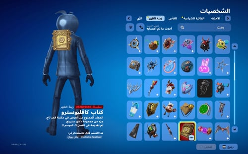 حساب فورتنايت ايميل اساسي ينربط سوني و اكس بوكس و...