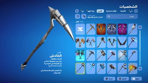 حساب فورتنايت ايميل اساسي ينربط سوني و اكس بوكس و...