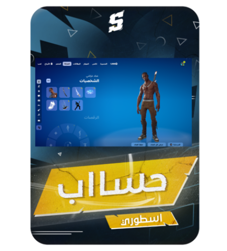 حساب فورتنايت ايميل اساسي ينربط سوني و اكس بوكس و...