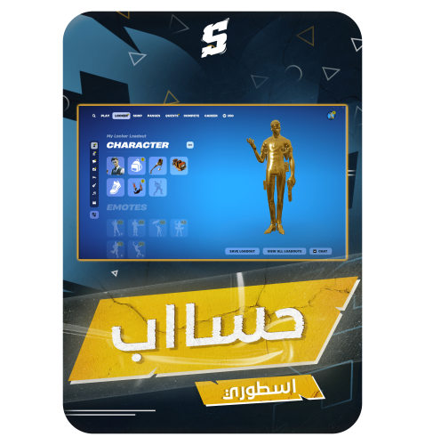 حساب فورتنايت ايميل اساسي ينربط سوني و اكس بوكس و...