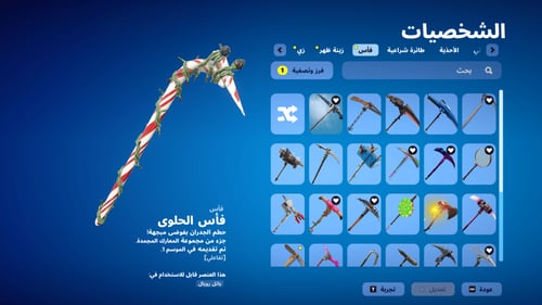 حساب فورتنايت ايميل اساسي ينربط سوني و اكس بوكس و...