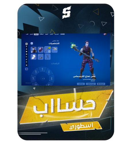 حساب فورتنايت ايميل اساسي ينربط سوني و اكس بوكس و...