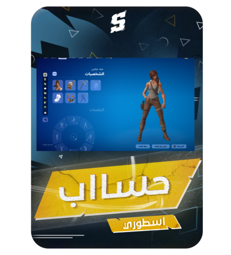 حساب فورتنايت ايميل اساسي ينربط سوني و اكس بوكس و...