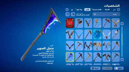 حساب فورتنايت ايميل اساسي ينربط سوني و اكس بوكس و...