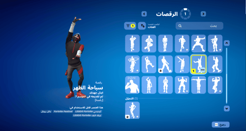 حساب فورتنايت ايميل اساسي ينربط سوني و اكس بوكس و...