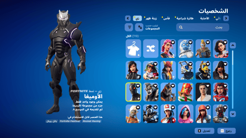 حساب فورتنايت ايميل اساسي ينربط سوني و اكس بوكس و...