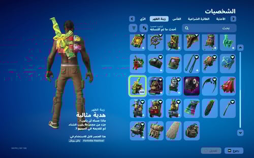 حساب فورتنايت ايميل اساسي ينربط سوني و اكس بوكس و...