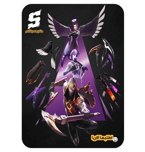 حزمة دارك فاير