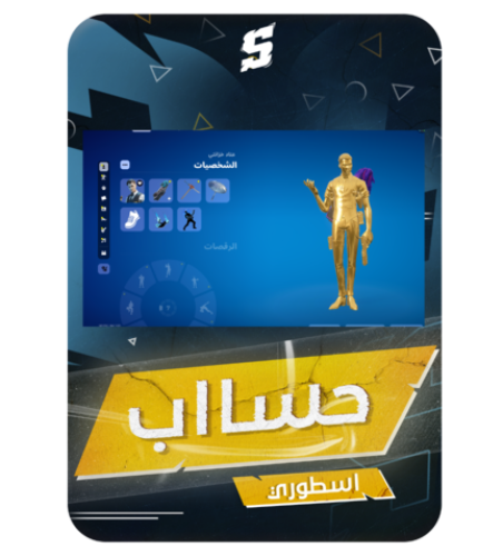 حساب فورتنايت ايميل اساسي ينربط سوني و اكس بوكس و...