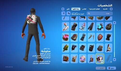 حساب فورتنايت ايميل اساسي ينربط سوني و اكس بوكس و...