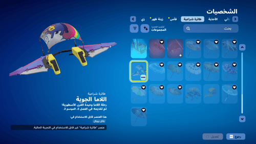 حساب فورتنايت ايميل اساسي ينربط سوني و اكس بوكس و...