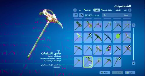 حساب فورتنايت ايميل اساسي ينربط سوني و اكس بوكس و...