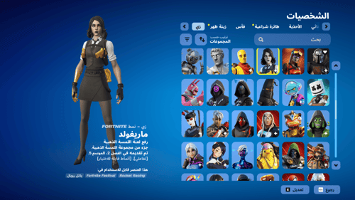 حساب فورتنايت ايميل اساسي ينربط سوني و اكس بوكس و...