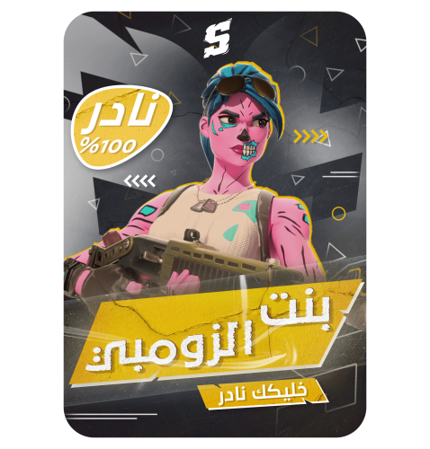 حساب فورتنايت ايميل اساسي ينربط سوني و اكس بوكس و...