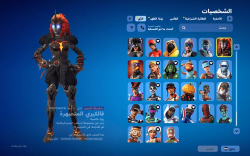 حساب فورتنايت ايميل اساسي ينربط سوني و اكس بوكس و...
