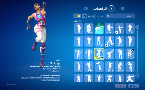 حساب فورتنايت ايميل اساسي ينربط سوني و اكس بوكس و...