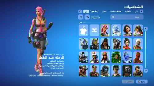 حساب فورتنايت ايميل اساسي ينربط سوني و اكس بوكس و...