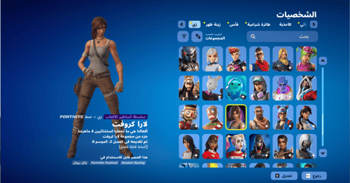 حساب فورتنايت ايميل اساسي ينربط سوني و اكس بوكس و...