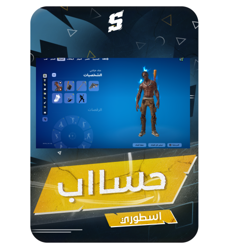 حساب فورتنايت ايميل اساسي ينربط سوني و اكس بوكس و...