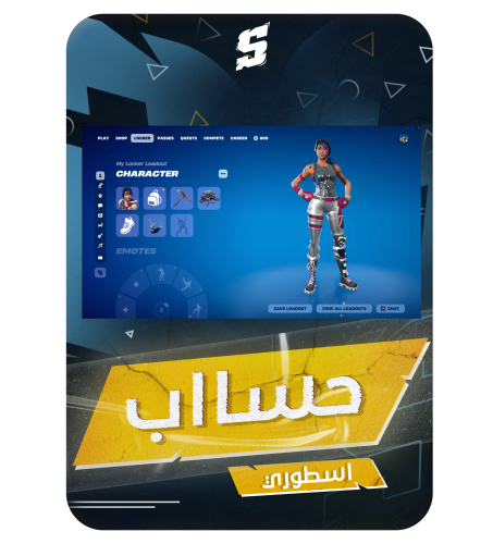 حساب فورتنايت ايميل اساسي ينربط سوني و اكس بوكس و...