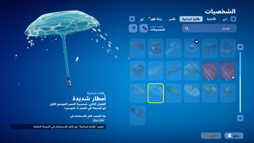 حساب فورتنايت ايميل اساسي ينربط سوني و اكس بوكس و...