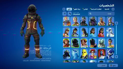 حساب فورتنايت ايميل اساسي ينربط سوني و اكس بوكس و...