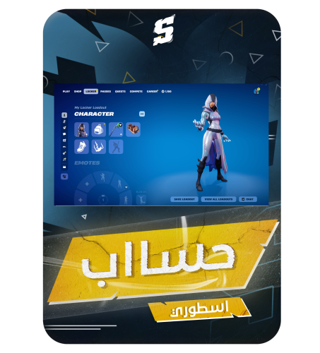 حساب فورتنايت ايميل اساسي ينربط سوني و اكس بوكس و...