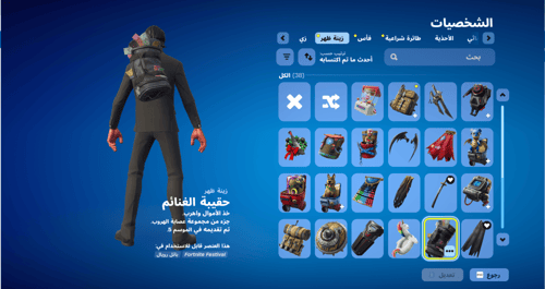 حساب فورتنايت ايميل اساسي ينربط سوني و اكس بوكس و...