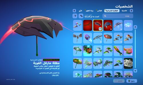 حساب فورتنايت ايميل اساسي ينربط سوني و اكس بوكس و...