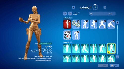 حساب فورتنايت ايميل اساسي ينربط سوني و اكس بوكس و...